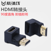 Cực tím HDMI kết nối chuyển 90 độ HDMI HD dòng nam sang nữ nối TV tường khuỷu tay.