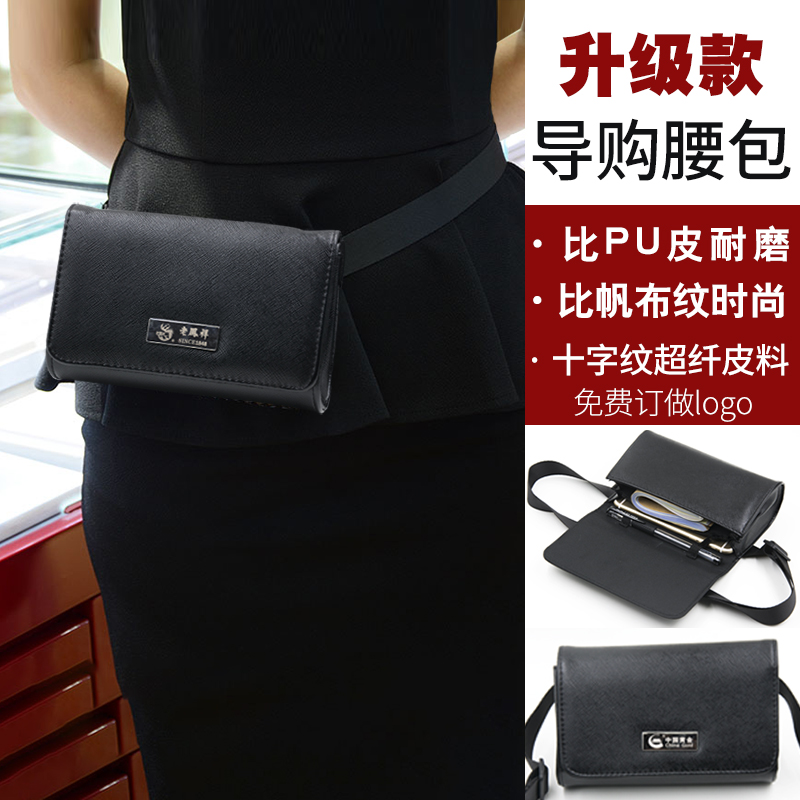 New jewelry store Private purse Gold shop Cupboard Brother-in-law Workwear Matching Waterproof Fashion Guide Buy Sales Mobile Phone Pocket