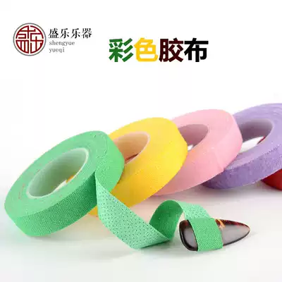 Shengle guzheng tape performance type children and adults breathable color test examination Pipa Guzheng nail special glue