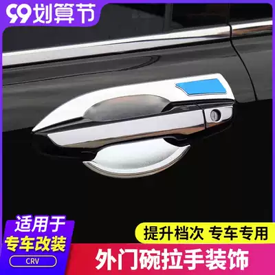 Dedicated for 2021 Honda crv handle door bowl New CRV door handle 20 door wrist patch crv modification