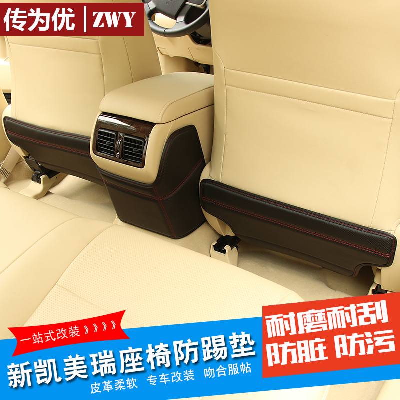 Dedicated to 15 CAMRY seat anti-kick pad Toyota7 generation CAMRY anti-kick pad interior protective pad modification