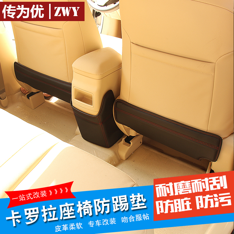Dedicated to Corolla seat anti-kick pad 14-18 Toyota new Corolla rear protective pad interior modification