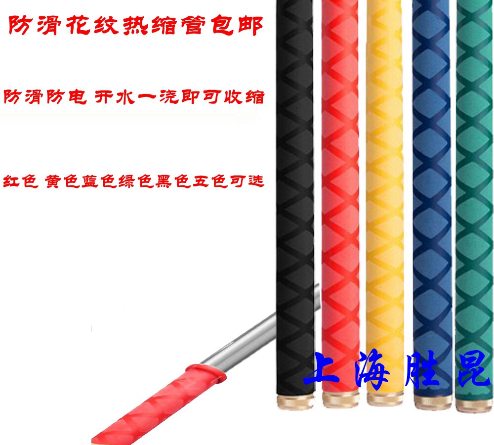 30mm fishing rod racket tripod handle sheath pattern heat shrinkable tube non-slip insulated handle cover