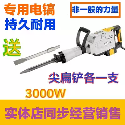 Small Kung fu Jinkerman electric pick Pure copper high-power single-use demolition concrete large heavy-duty professional engineering electric pick