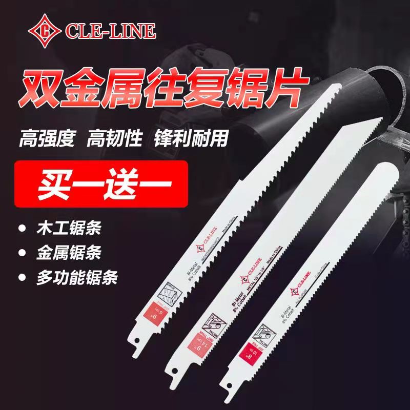Reciprocating saw blade Horse knife Saw Blade Wood Metal Stainless Steel Cut Fine Tooth carpesaw M42 Double metal fine