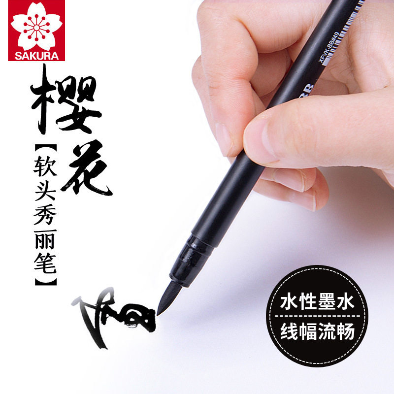 Japan Sakura cherry blossom show Lipen XFVK Scientific brush Large Chinese small block soft pen calligraphy supplies
