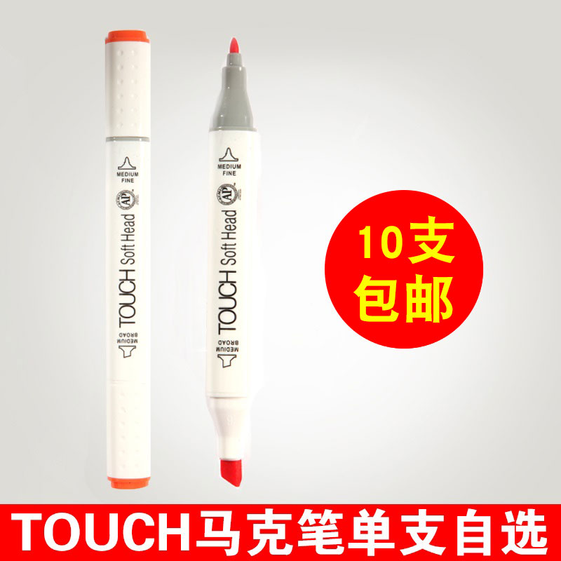 Shupp touch McPen single optional single oily black painting anime flesh color skin tone set