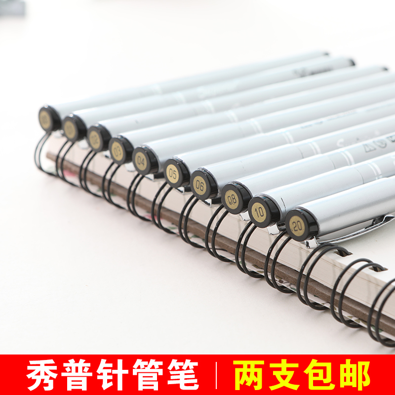 Xiupu waterproof professional drawing stroke needle pen students use hand-painted cartoon art students black hook pen set