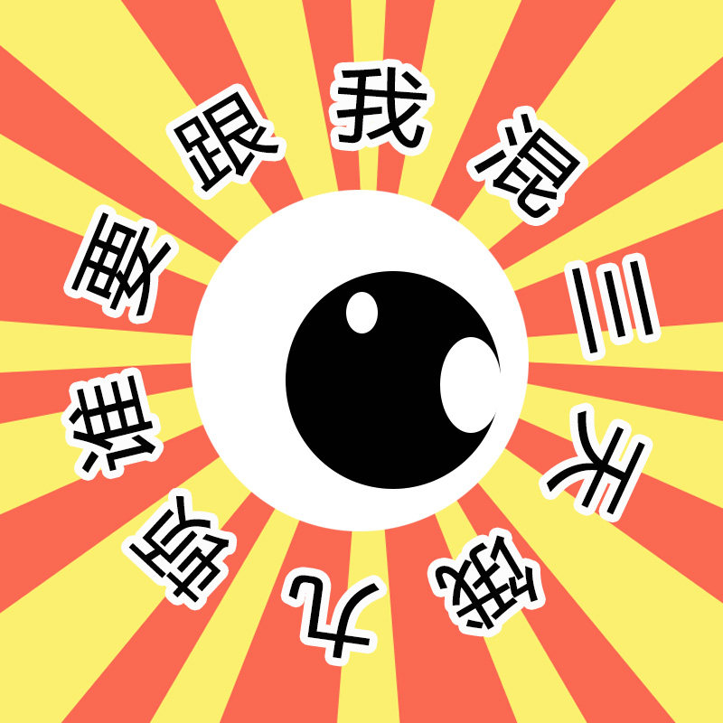无边琳琅阁