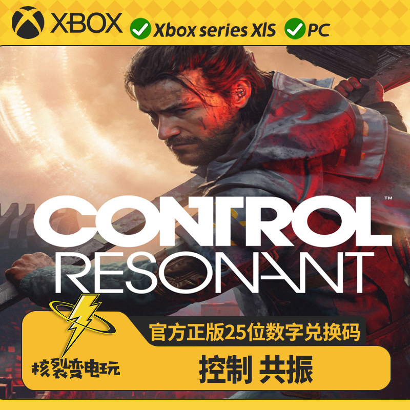 Xbox Pc Chinese Next-Generation Game Control Resonance Official Genuine Download Code Activation Code Xbox Pc Chinese Next-Generation Game Control Resonance Official Genuine Download Code Activation Code