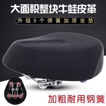 Electric car cushion electric bottle car saddle electric bike seat cushion seat with enlarged thickened seat four springs