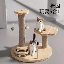 Moonlight Meow Cat Climbing Rack Cat's Nest Cat Scratch Pillar Cat Scratch Pillar Cat Scratch Pillar Cat Scratch Pillar Cat Scratch Pillar Cat Scratch Pillar