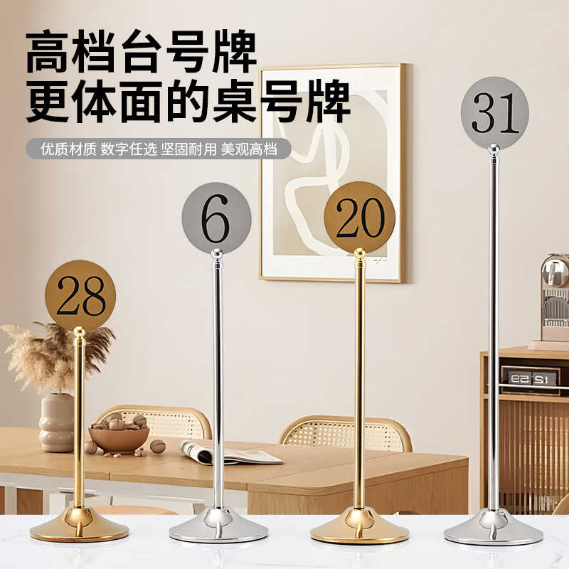 婚礼桌号码牌- Top 50件婚礼桌号码牌- 2026年7月更新- 淘宝Taobao｜天