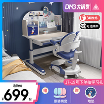 Grand Slam childrens simple desk chair correction sitting posture Primary school student writing desk Household small table can be lifted solid wood