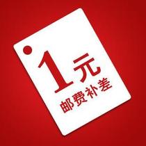 How much is the postage to make up for the difference? How much is the difference?