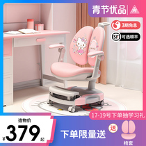 Youth childrens learning chair sitting posture correction chair Writing seat adjustable primary school student chair backrest household cute