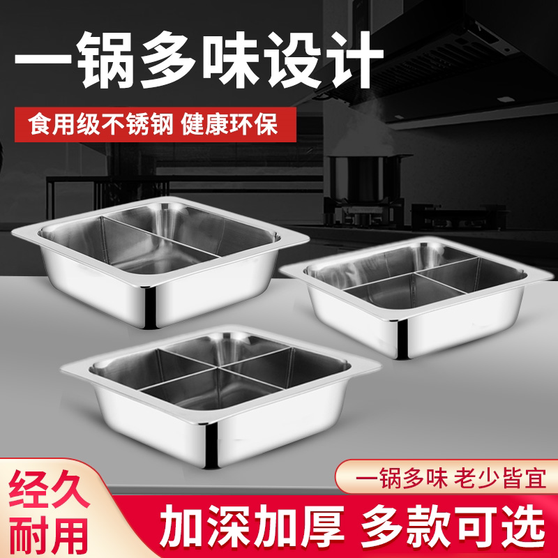 Commercial Stainless Steel Hot Pot Basin, Thickened and Deepened, Special Basin for Hot Pot, Four-Compartment Hot Pot Cookware