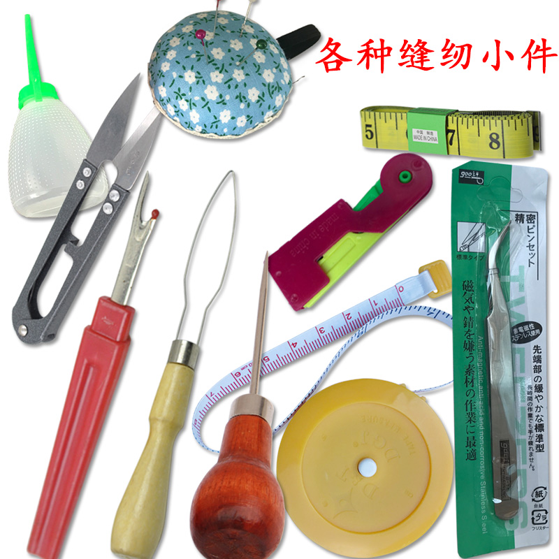 Thread removal knife tweezers 1000 pieces through the tape ruler leather roll ruler thimble Slide cloth wheel buckle embroidery yarn cutting needle box Oil pot