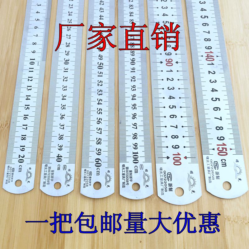 Shuguang stainless steel ruler thickened steel plate ruler iron ruler 1520356cm cm 1.5 rigid ruler iron ruler meter metric system