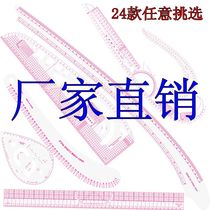 Code ruler Clothing ruler Plate ruler Comma curve ruler Cutting ruler Triangle scale Sleeve cage Tailoring tools