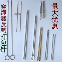 Elbow packing needle sack needle extra-large wear waist rope device reverse hook wearing elastic band clip woven bag sealing crochet