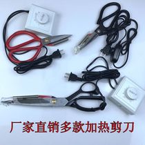 Electric heating scissors Zhang Xiaoquan clothing trademark ribbon heating pipe endless temperature switch trimming and cutting webbing