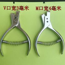 U-type shear pliers dy proofing pliers Marking notch pliers V-mouth M-mouth train ticket pliers Cardboard punching pliers