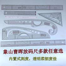 Xiangshan Cao Hui clothing ruler laying yardstick cutting ruler squatting ruler curved ruler big knife ruler trumpet sleeve cage