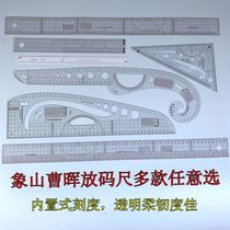 Xiangshan Cao Hui Clothing ruler Put the code ruler Cutting ruler playing plate ruler Curve ruler Large knife ruler Comma ruler Playing plate ruler Sleeve cage