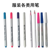 Cross stitch water shui xiao bi qi xiao bi mian xue invisible scratch pen jin hg hydrolysis pen clothing Mark tun se bi