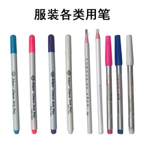 Cross stitch water-soluble water-eliminating pen Gas-eliminating pen Cutting-free invisible stroke pen Jin Hengguan hydrolysis pen Clothing mark fading pen