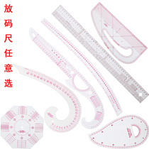 Damping ruler clothing plate making tool plate ruler ruler ruler curved ruler curved ruler large knife ruler armhole ruler