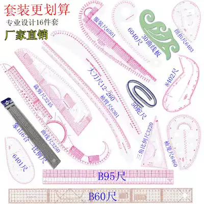 Size ruler Clothing printing ruler Curve ruler Comma ruler Triangle scale ruler Large knife ruler Sleeve cage ruler Cutting A set