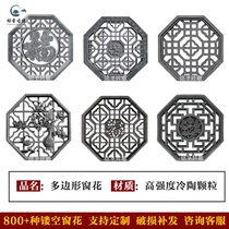 Cement flower window Chinese style antique window grille hollow brick carving octagonal garden courtyard courtyard peripheral wall decoration