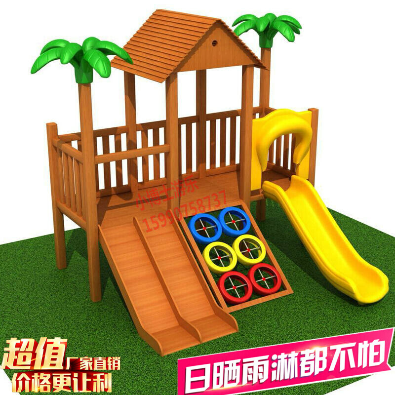 Imported yellow flower pear wooden slide outdoor large toy children's slide games house climbing frame combination park