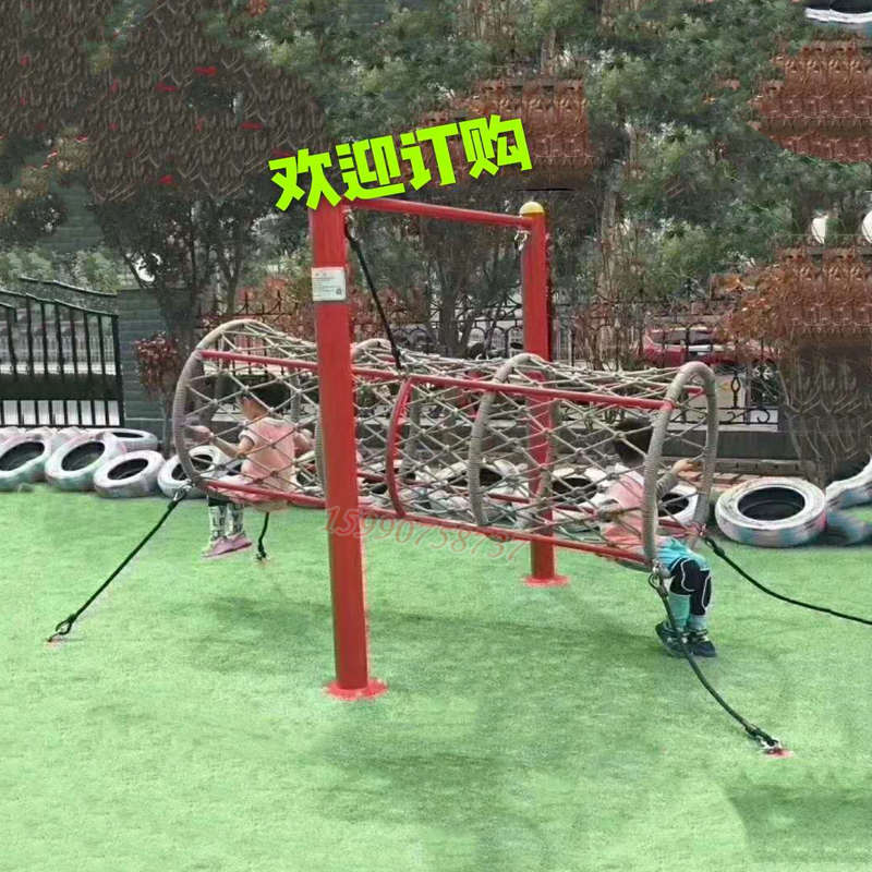 Children's non-standard outdoor netcom drilling toys cooperate to drill and climb feeling integrated kindergarten physical fitness all-steel custom swing bridge