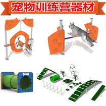 Outdoor imported plastic board combination toy pet dog agility training drilling hole hurdle jumping circle tie obstacle equipment