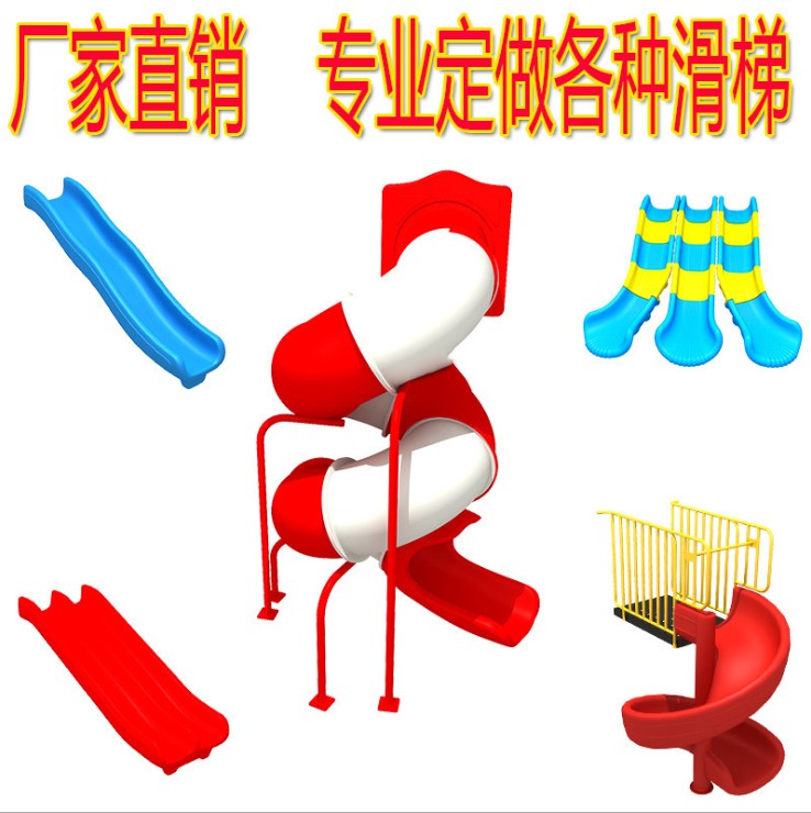 Children Outdoor Toys Little Doctor Large slides Slides Swings Double Single Bezel Leaves Flower Plastic Thicken Accessories