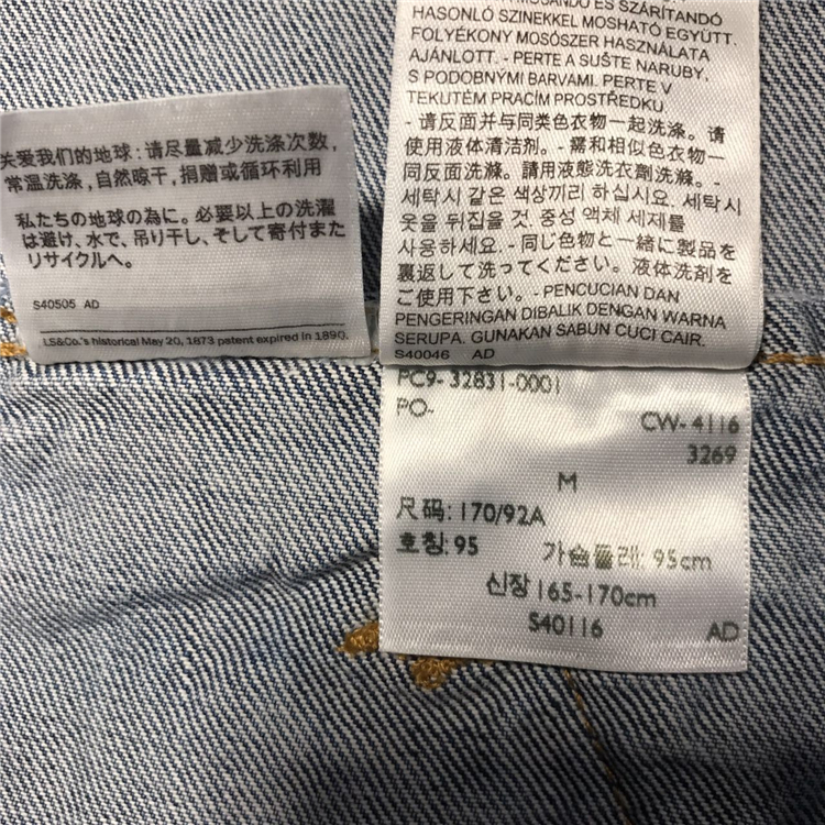 levis s40505