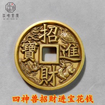 古玩钱币收藏招财进宝花钱四大神兽浮雕精工雕刻年年有余吉语铜钱