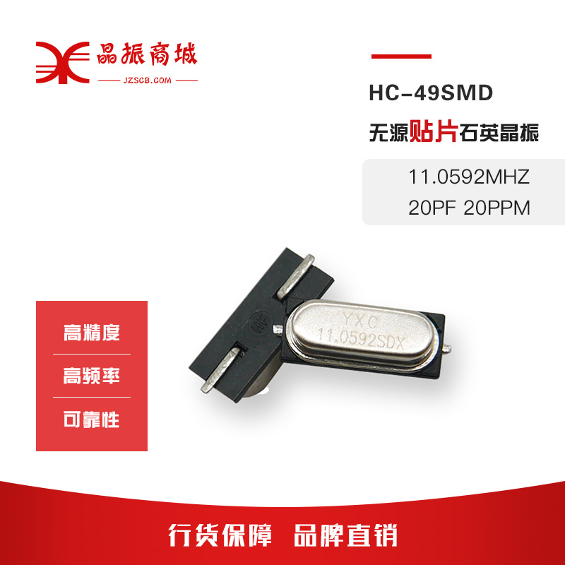 YXC passive SMD crystal oscillator HC-49smd 4m 8m 12mhz 20PF 20PPM quartz crystal resonator