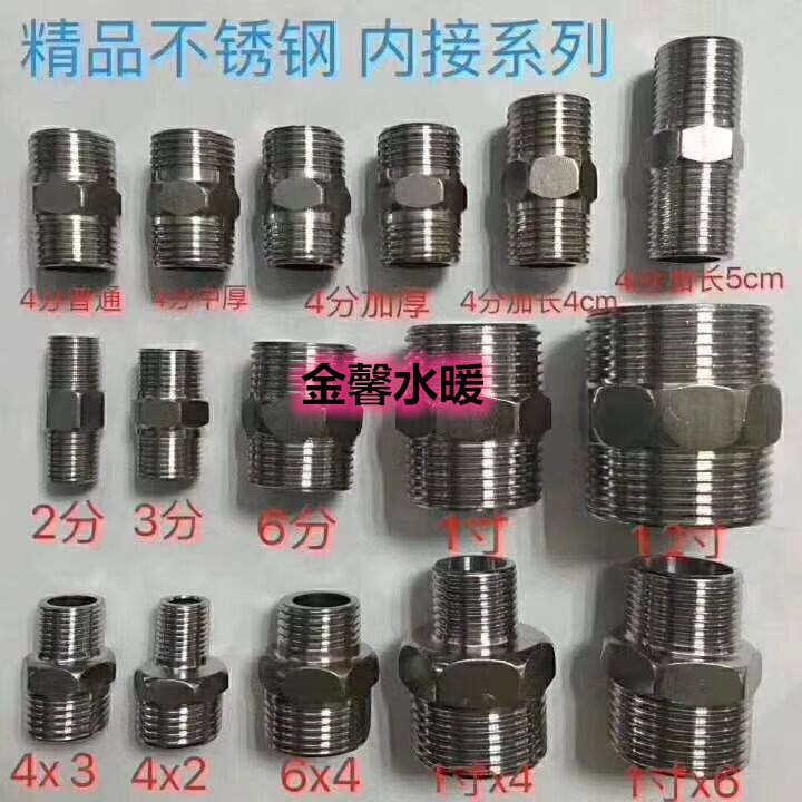 304 stainless steel joint inside and outside wire three - way elbow straight 4 - point 6 - 1 inch thread pipe accessories