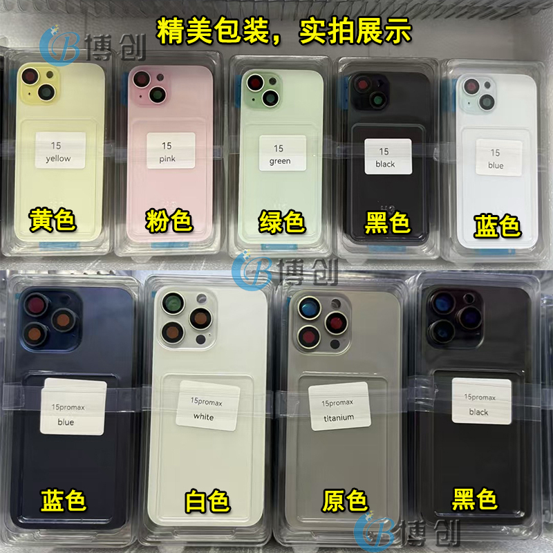 Bochuang Back Cover Is Suitable for 14, 15 Plus, 15 Pro, 16 Pro Max, 15 Back Glass, Integrated Cold Carving, Pre-Welded Lens Frame + Magnet with Photo Ring, Metal Frame Bracket Shell Bochuang Back Cover Is Suitable for 14, 15 Plus, 15 Pro, 16 Pro Max, 15 Back Glass, Integrated Cold Carving, Pre-Welded Lens Frame + Magnet with Photo Ring, Metal Frame Bracket Shell