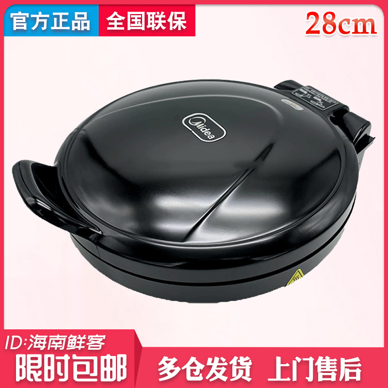 Midea electric baking pan JHN30F household double-sided heating suspended single person pancake machine Non-stick pan pancake barbecue