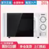 Galanz P70D20TL-D4 microwave oven 20L mechanical turntable multi-function household 6-speed temperature control