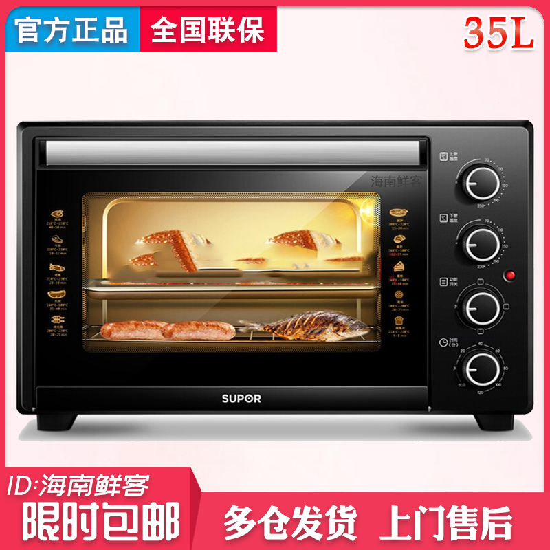 SUPOR K35FK602 Electric Oven Home Baking Cake 35L Large Capacity Multifunctional Oven
