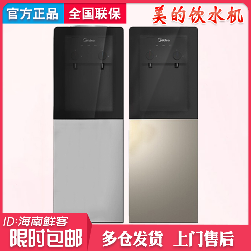 Beauty YR1002S-X YD1126S Home vertical Double door Boiling Water Machine Speed Tepid Ice Hot Water Dispenser Refrigeration-Taobao