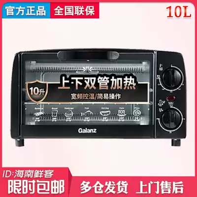 Galanz Galanz KWS0710J-H10N Electric Oven Home Baking Multi-function Automatic Mini 10L