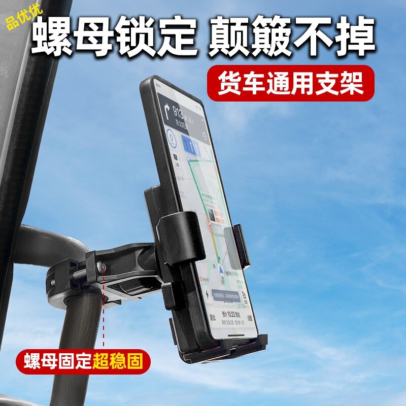 车载手机支架大货车拉手把架2026新款挖掘机铲车装载卡车汽车防震