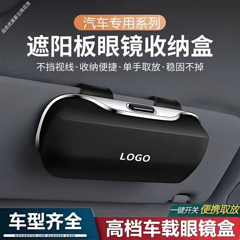 Car Sun Visor Glasses Case, Car Sunglasses Storage Box, Multifunctional Car Interior Accessory, Universal Glasses Holder